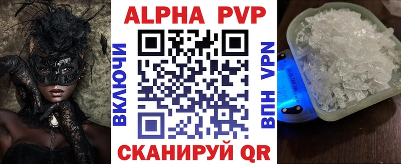 магазин продажи наркотиков  Тавда  Alfa_PVP Соль 