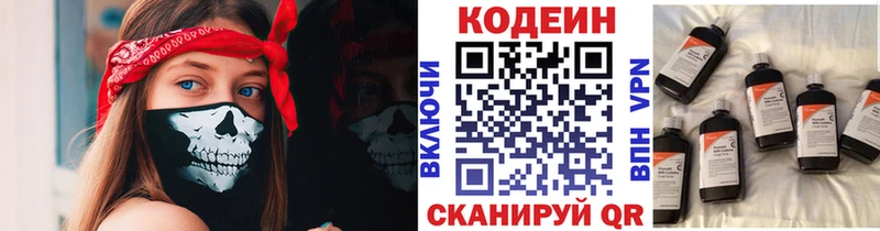 дарнет шоп  Тавда  Кодеиновый сироп Lean Purple Drank 