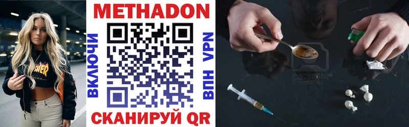 Метадон мёд наркошоп Тавда